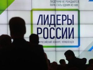 Республика Саха (Якутия) вошла в ТОП-3 регионов от ДФО по активности подачи заявок на четвертый конкурс управленцев «Лидеры России»