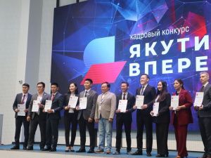 В Чапаево объявили победителей кадрового конкурса «Якутия, вперед!»
