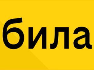 Билайн в Якутске оштрафовали на 20 тысяч рублей за превышение в квартирах многоэтажки уровня электромагнитного излучения