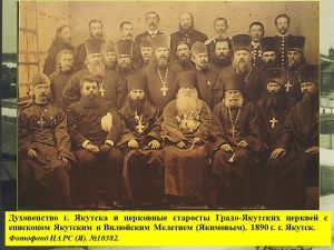 В Национальном архиве РС(Я) откроется  фотодокументальная выставка «Андрей Аргентов: миссионер и исследователь»