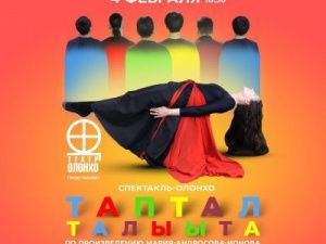 Медиков  Якутской городской больницы №3  пригласили в Театр Олонхо 