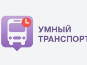 Почему в Якутске не работает приложение «Умный транспорт»?