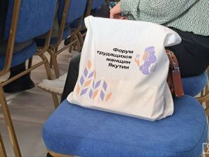 В Якутске прошёл Форум трудящихся женщин республики