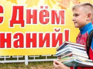 В Якутске более 5 тысяч детей пойдут в первый класс