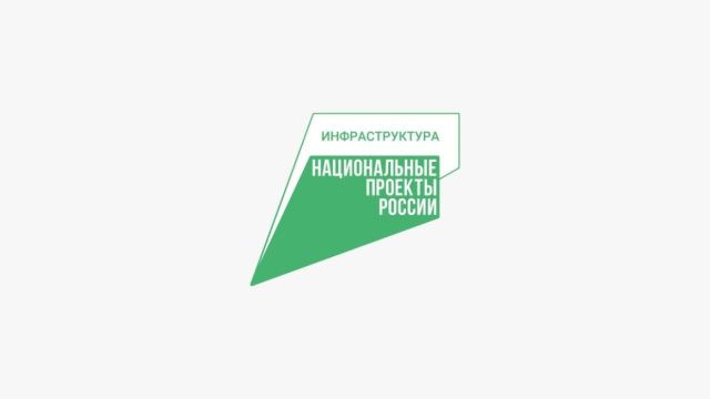 Начинается реализация нацпроекта «Инфраструктура для жизни» в малых городских агломерациях Якутии