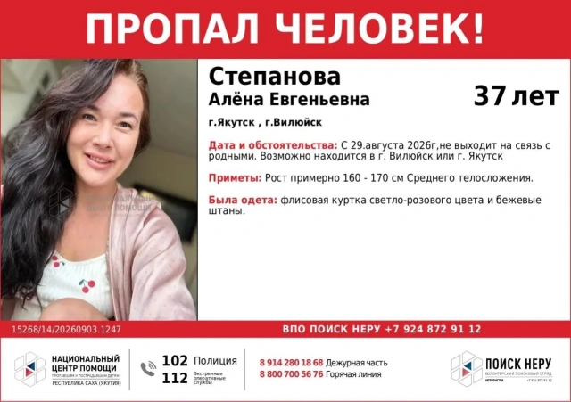 Что известно о судьбе пропавшей Алены Степановой?