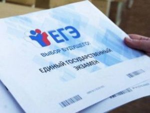 Рособрнадзор: в Якутии ЕГЭ был проведен на высоком уровне