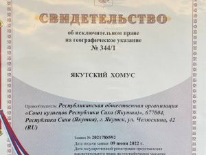 Якутия усиливает защиту интеллектуальной собственности