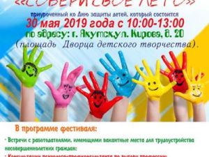 Где поработать детям на летних каникулах?