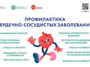 В Минздраве Якутии напомнили о способах профилактики инфаркта и инсульта