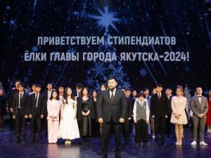 Сто юных умников и умниц получили стипендии главы Якутска