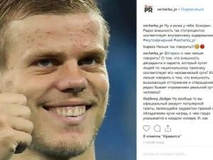 «Ну и рожа у тебя!», —  В Якутске высказывание в адрес Кокорина стало причиной скандала в соцсети