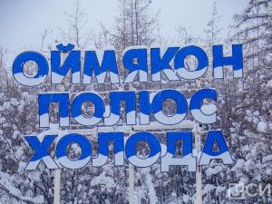 В Якутии отмечается прирост турпоездок из-за рубежа