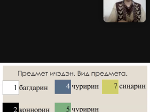 Прошел открытый онлайн-урок эвенкийского языка