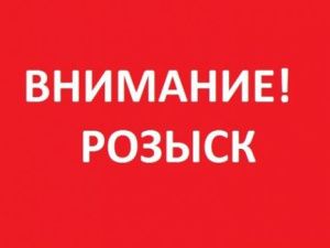Внимание! Розыск! Полиция просит помочь