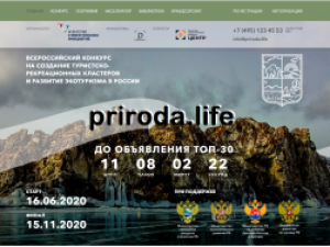 Голосуем за проект якутского туристического кластера "Лена"!