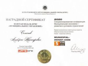 Якутск, по оценке экспертов, вошел в число лучших муниципалитетов