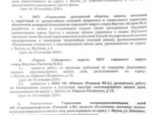 В Якутии новая схема расселения аварийных домов: сначала обрушение, потом заявка на бюджетное финансирование? 