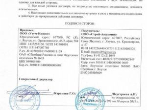 Заммэра способствовал передаче недвижимости нового жилого комплекса "Утум-Инвесту" за бесценок