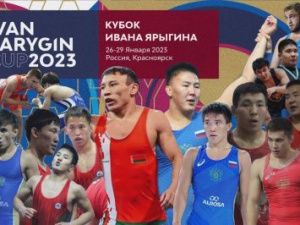 Смотрите прямую трансляцию международного турнира «Кубок Ярыгина-2023»