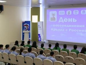 Сотрудники УФСИН посетили кинопоказ и лекцию «Крым. Вчера, сегодня, завтра»