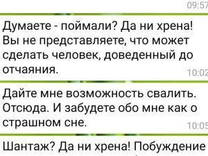 Почему «переобулась» журналистка Виктория Габышева? Или деньги не пахнут?