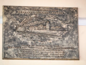 В Якутии отметили 10-летие укладки «золотого звена» Амуро-Якутской магистрали