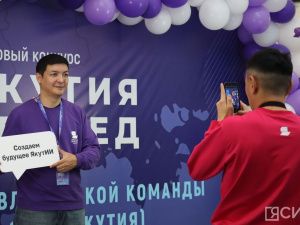 В Малой академии наук республики проходит финал кадрового конкурса «Якутия, вперед!»