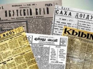 Якутия впервые отметит День национальной печати