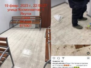 В Центре управления общественными пространствами прокомментировали антисанитарию в одной из остановок Якутска