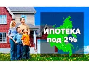 Дмитрий Медведев подписал постановление о льготной дальневосточной ипотеке под 2%