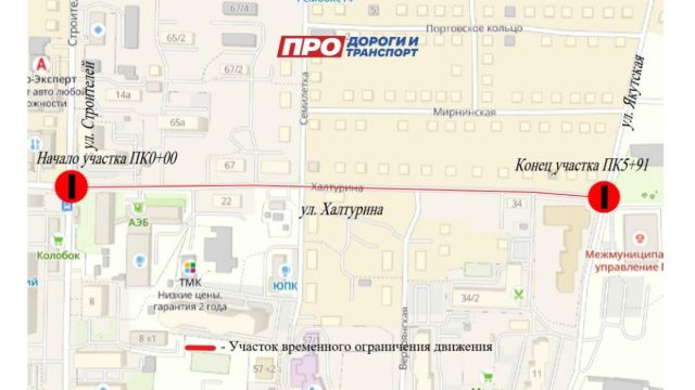 Улица Халтурина закрыта до 1 июля