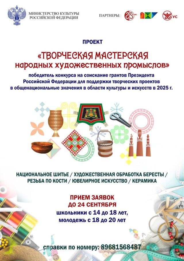 Национальный центр «Симэх» приглашает на бесплатные мастер-классы