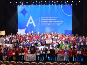 В Республике Саха (Якутия) завершился региональный чемпионат «Абилимпикс» 2026