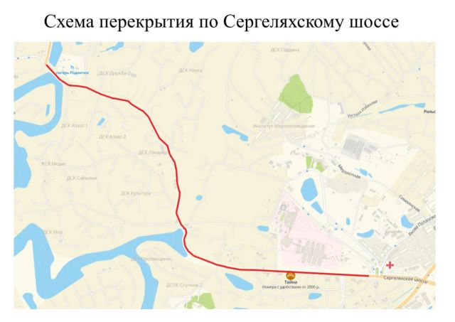 Сергеляхское шоссе закроют на ремонт до сентября