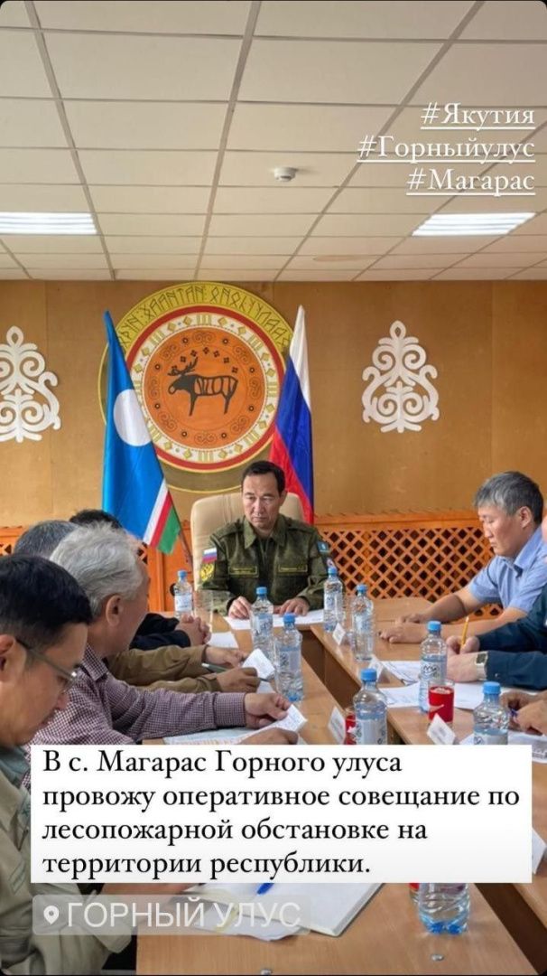 Глава Якутии прибыл в село Магарас в Горном улусе, куда вплотную подошел природный пожар