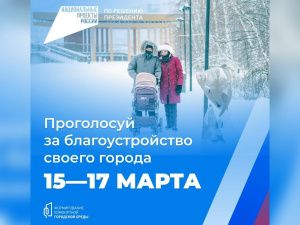 Более 60 объектов из Якутии будут участвовать во Всероссийском голосовании за объекты благоустройства