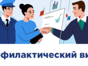 Профилактические визиты Роспотребнадзора: что должны знать предприниматели