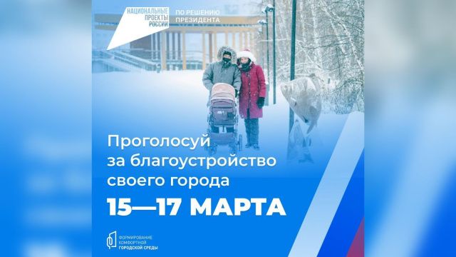 Более 60 объектов из Якутии будут участвовать во Всероссийском голосовании за объекты благоустройства