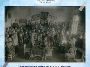 История первого детского сада Якутска 