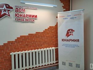 На базе Детского подросткового центра в Якутске открылась площадка «Территория Я — Патриот»