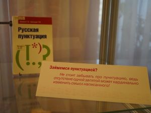 ДДН им. А.Е. Кулаковского – главная площадка «Тотального диктанта»