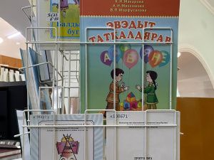 В Национальной библиотеке РС(Я) представлена книжная выставка заслуженного учителя РФ Клавдии Макаровой