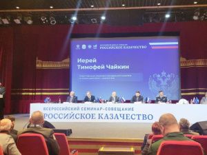 В Музее Победы пройдет всероссийский семинар-совещание «Российское казачество»