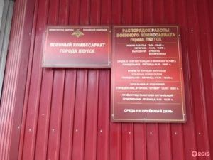 Кому будут предоставляться отсрочки от мобилизации