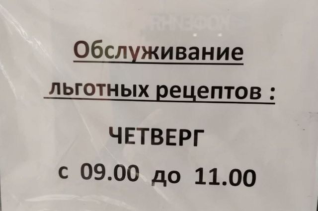 Александр Кошуков: «Жители Нерюнгринского района имеют законное право на своевременное льготное лекарственное обеспечение»
