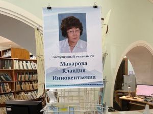 В Национальной библиотеке РС(Я) представлена книжная выставка заслуженного учителя РФ Клавдии Макаровой