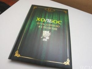 Легенда Якутии со 100-летней историей объявила о своей ликвидации