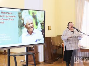 В Якутске представили мультимедийную энциклопедию о Михаиле Николаеве