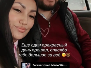 Певица Паша Бояркина представила своего нового бойфренда